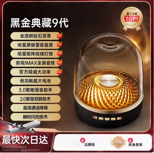 华强北曼哈顿蓝牙音响无线音箱卡哈曼顿琉璃4lp90pro